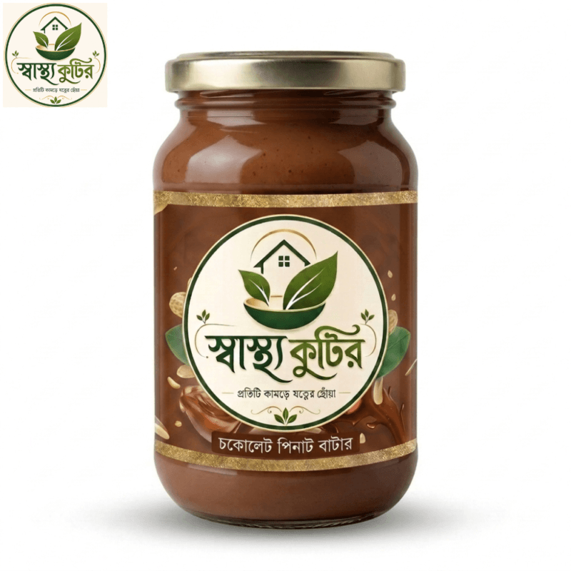 ডার্ক চকোলেট পিনাট বাটার ৪০০ গ্রাম - স্বাস্থ্য কুটির