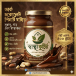 ডার্ক চকোলেট পিনাট বাটার (৪০০ গ্রাম) - Image 3