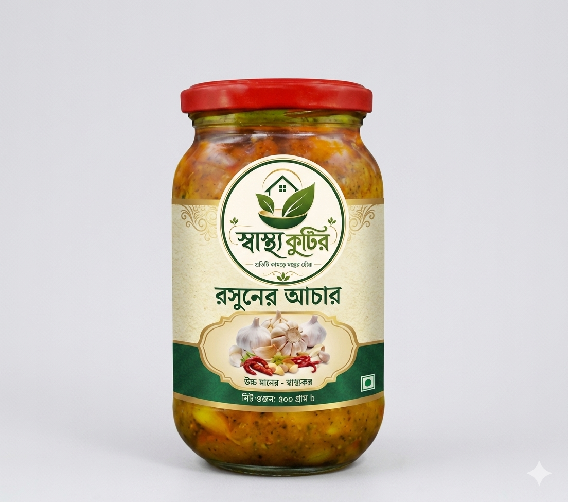 রসুনের আচার প্রিমিয়াম খাঁটি রসুনের আচার